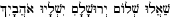 Psalm 122:6