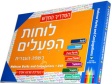EKS Beginning Siddur Dictionary