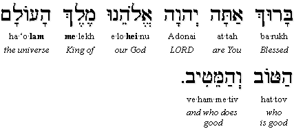 HaMetiv Blessing