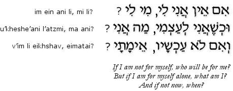 Avot 1:14