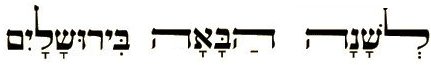 Next Year in Jerusalem!