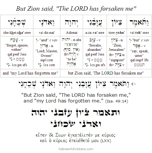 Vatomer Tzion Isa 49:14