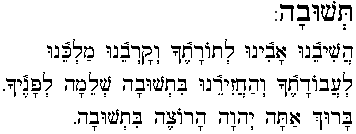 Teshuvah