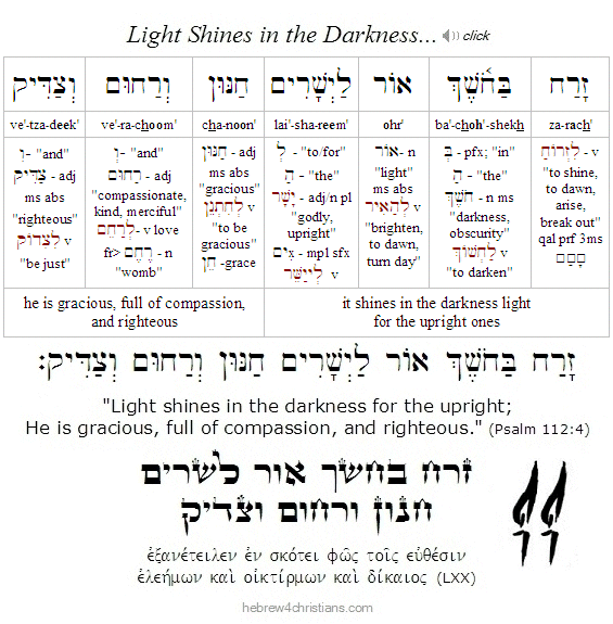 Psalm 112:4 Hebrew Reading Lesson